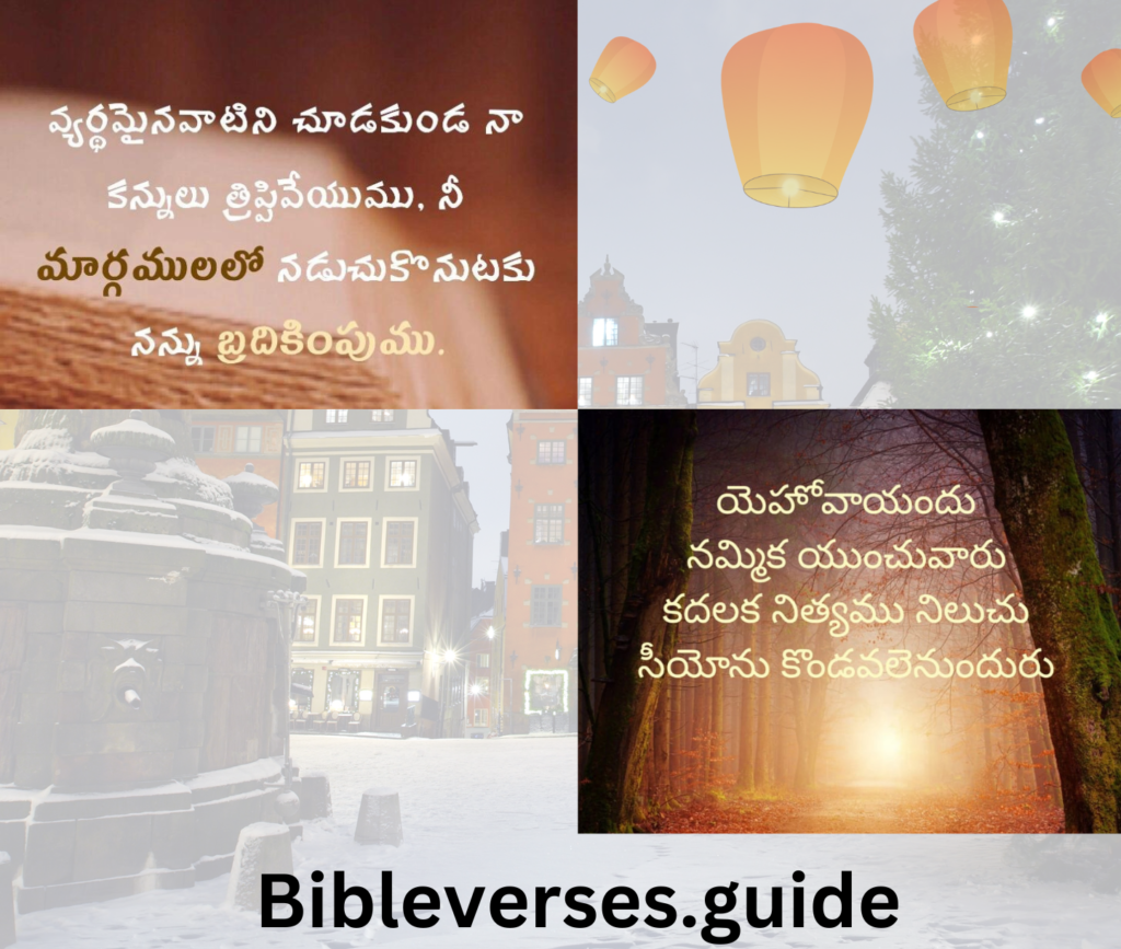 bible-verses-chapter-16-in-telugu-bible-verses