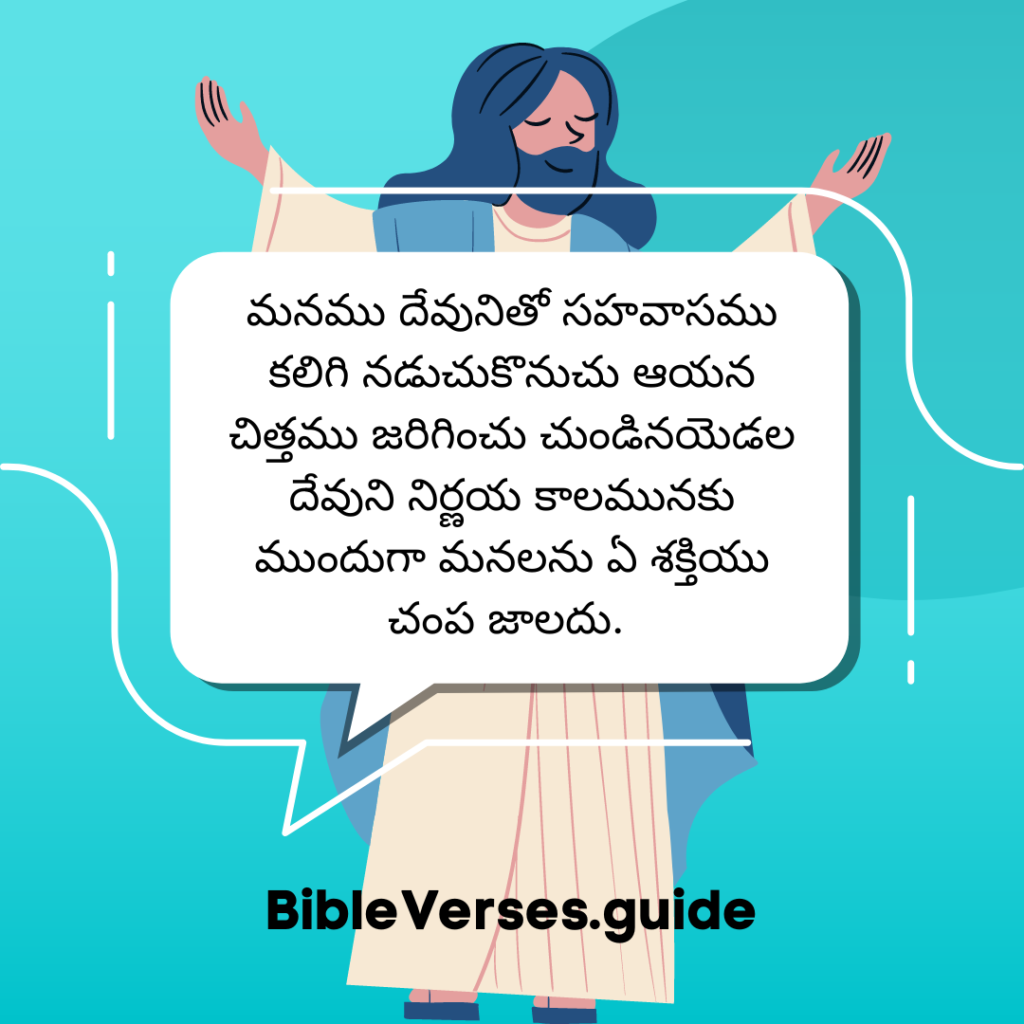 ప్రభువైన యేసు లాజరును లేపుట Bible Verses Chapter 11