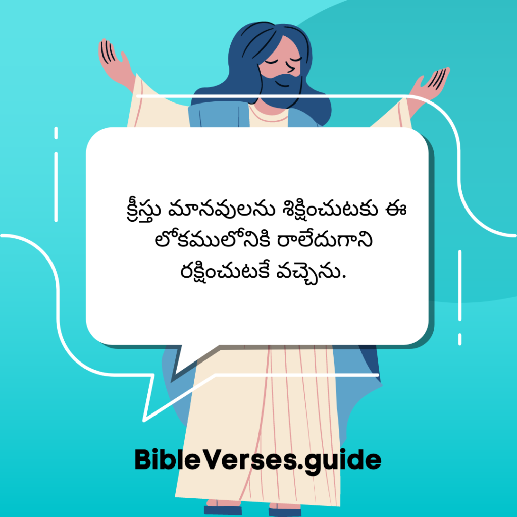 ఆయన ఘనపరచబడిన గృహము Bible Verses Chapter 12