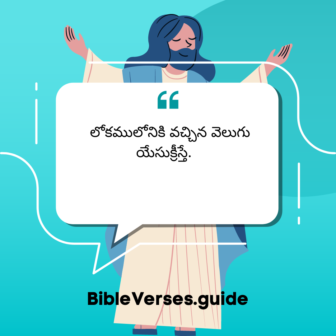 కొత్త జన్మ – Bible Verses Chapter 3