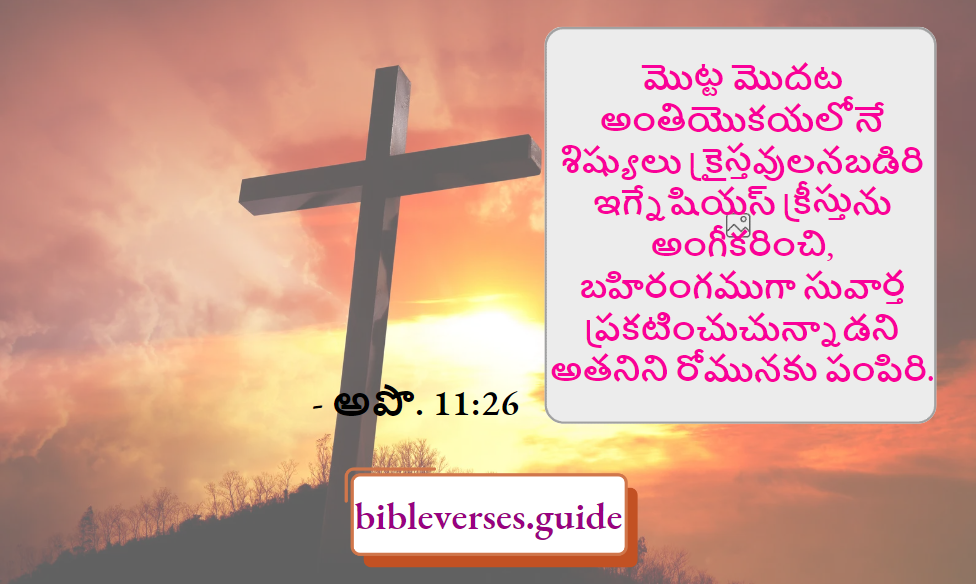 అపొ. 11-26
