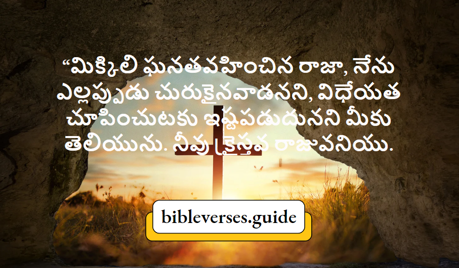 ఘనతవహించిన రాజా