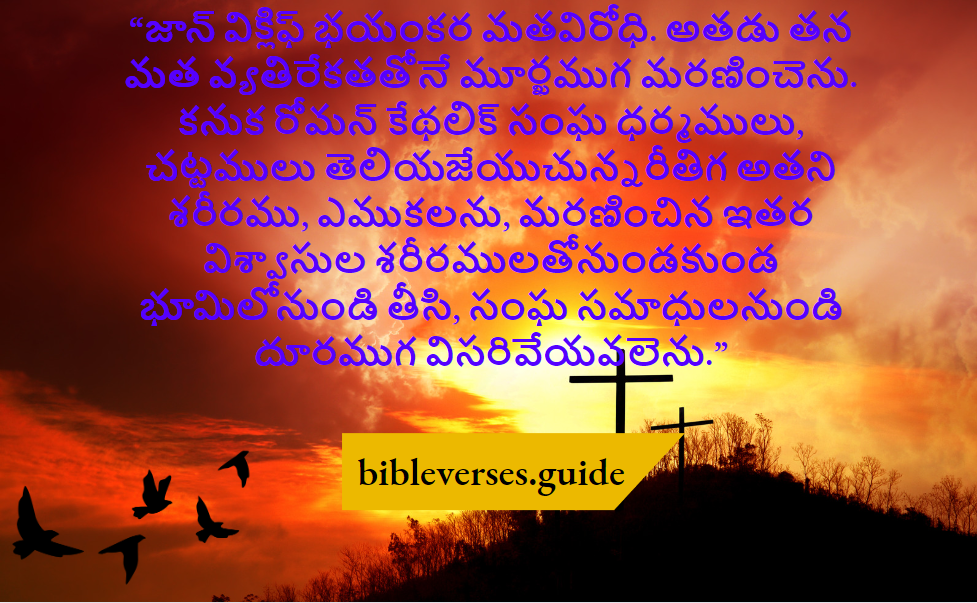 జాన్ విక్లిఫ్