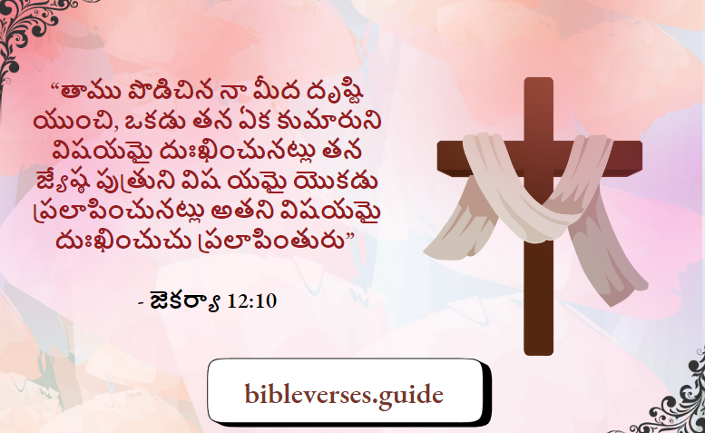 జెకర్యా 12-10