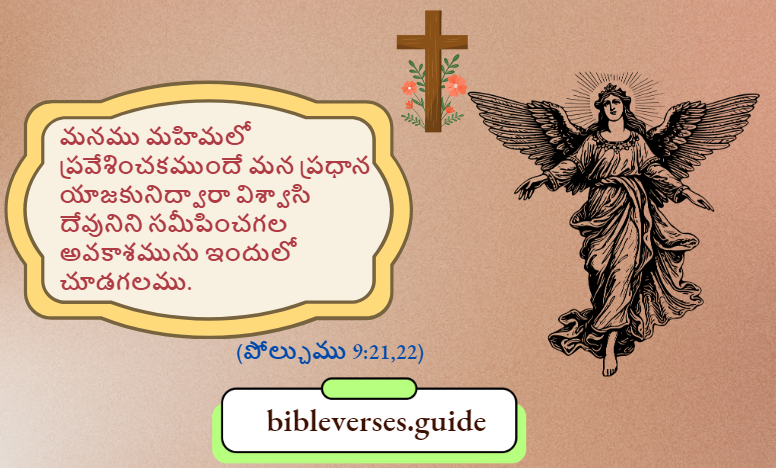 పోల్చుము 9-21,22