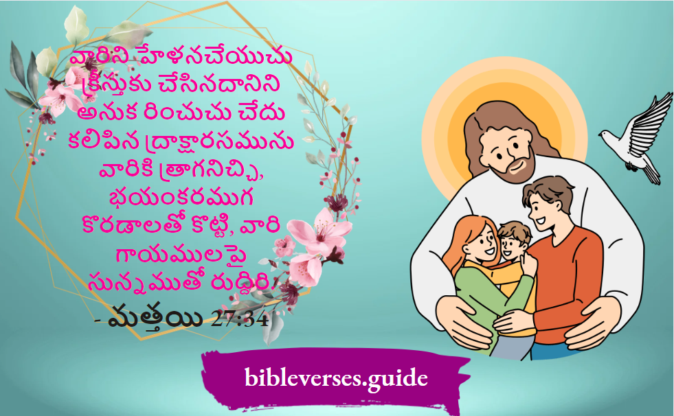 మత్తయి 27-34