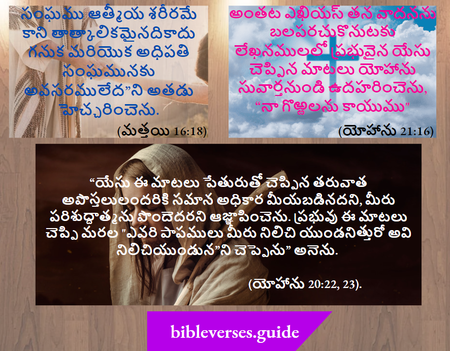 యోహాను 20-22, 23