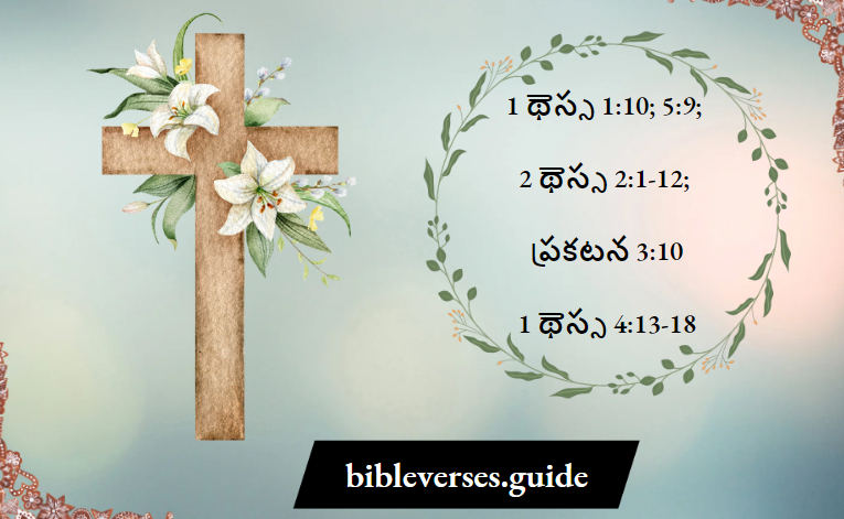 శ్రమలకాలంలోని మొదటి సగభాగం